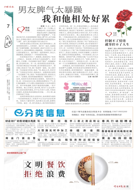 A07版导读