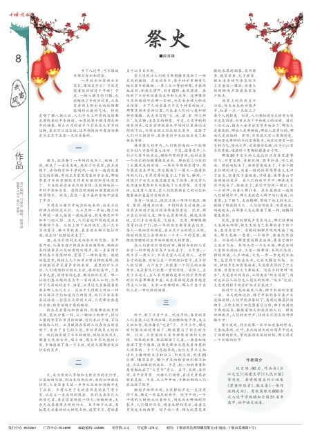 A08版导读