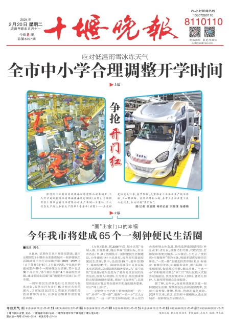 A01版导读