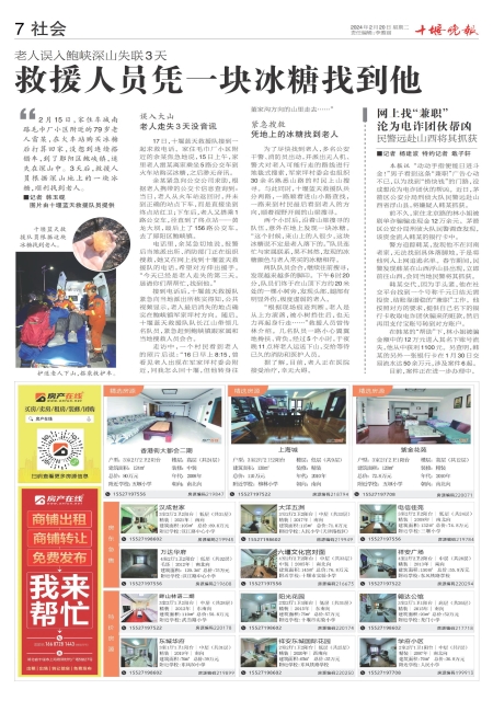 A07版导读