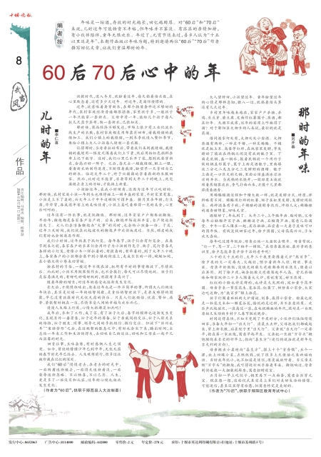 A08版导读