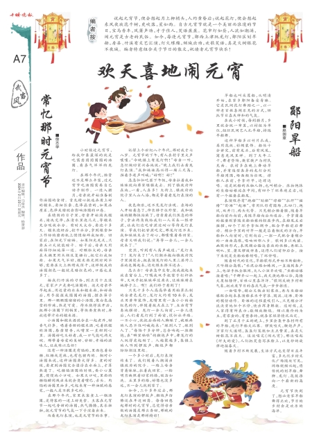 A07版导读