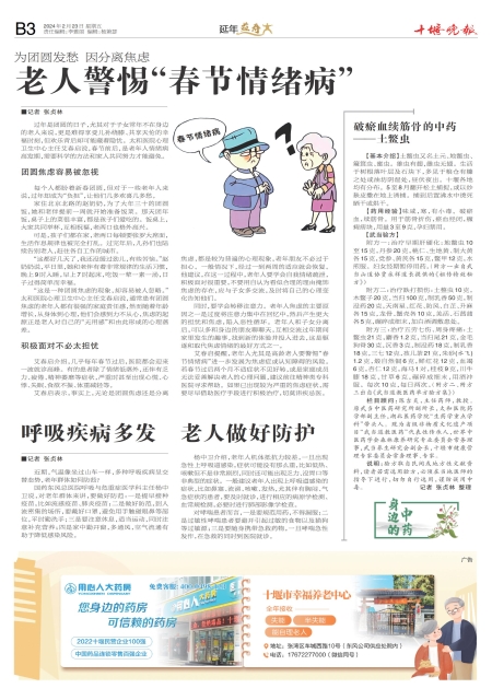 B03版导读