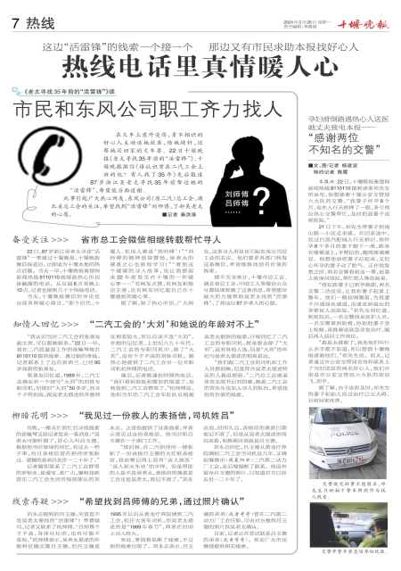 A07版导读