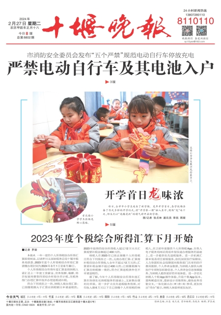A01版导读