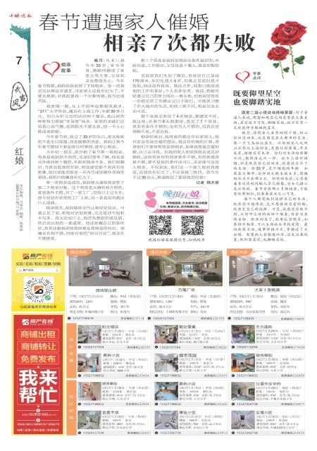 A07版导读