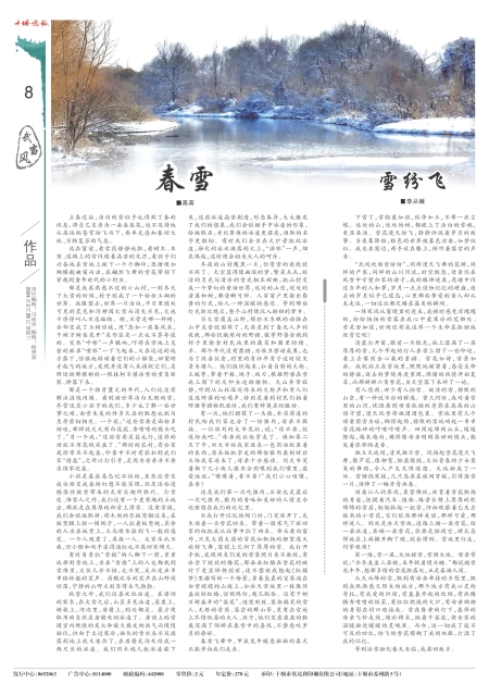 A08版导读