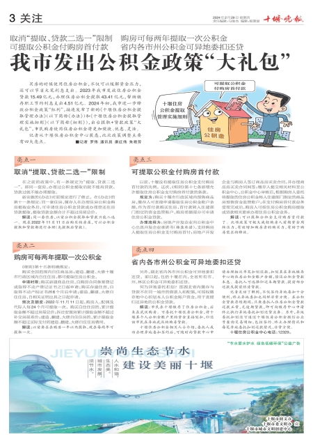 A03版导读