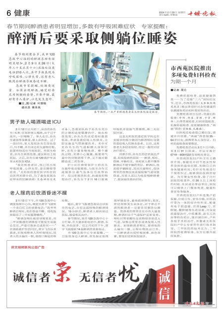A06版导读