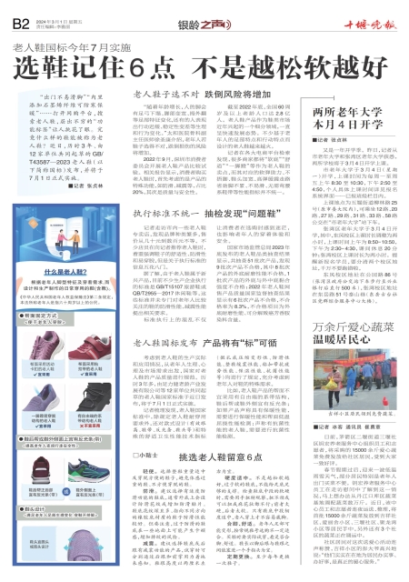 B02版导读