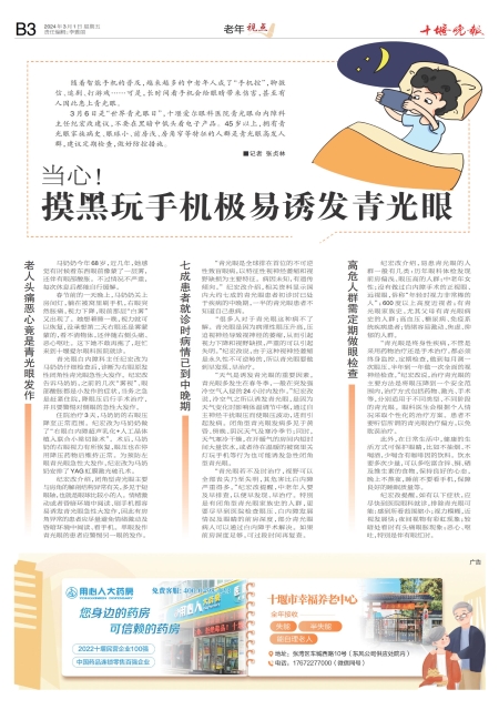 B03版导读