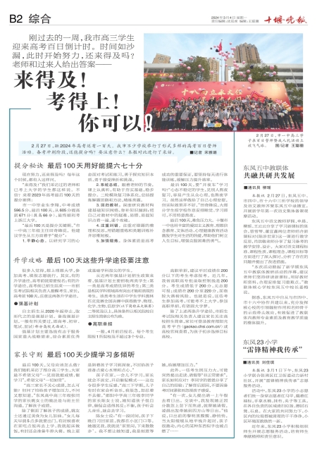 B02版导读