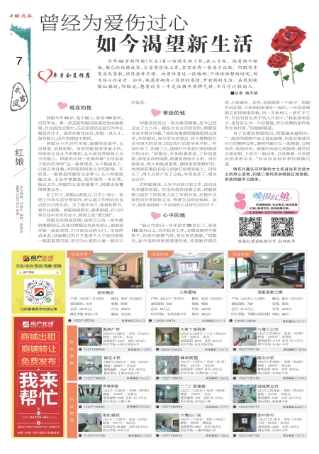 A07版导读