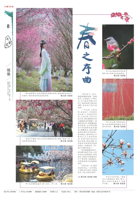 A08版导读