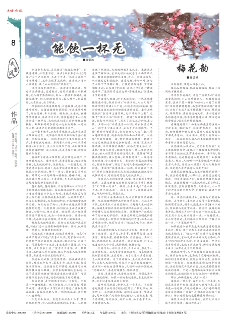 A08版导读
