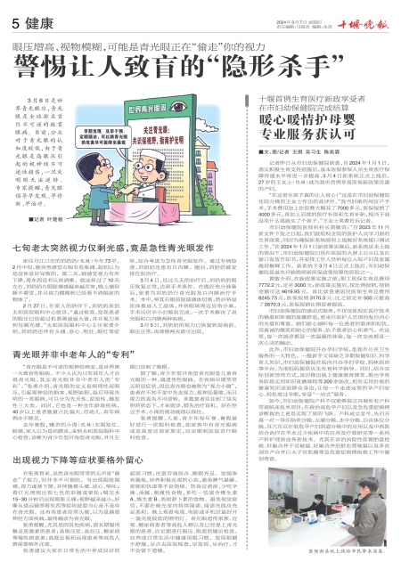 A05版导读