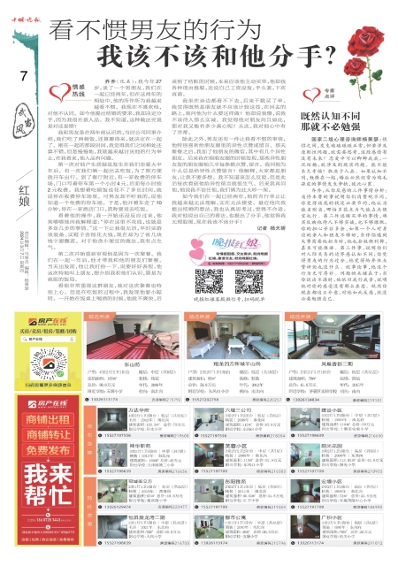 A07版导读