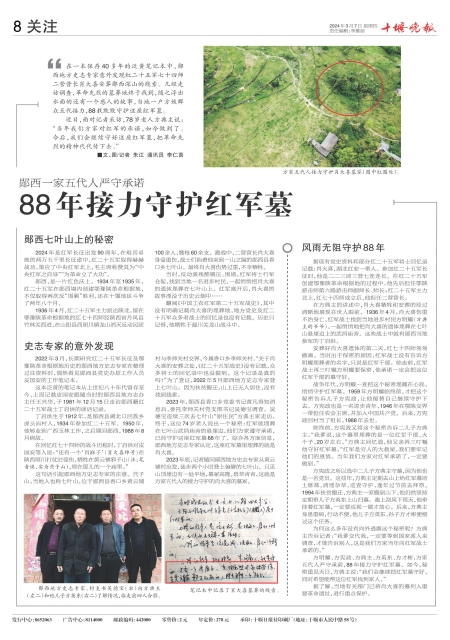 A08版导读