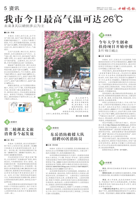 A05版导读