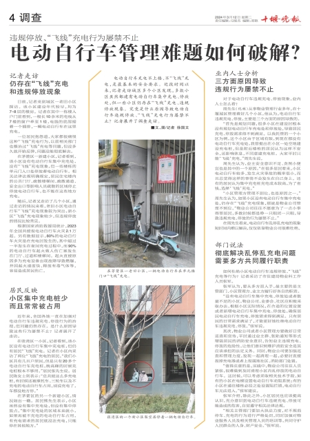 A04版导读