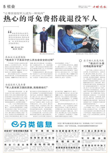 A05版导读