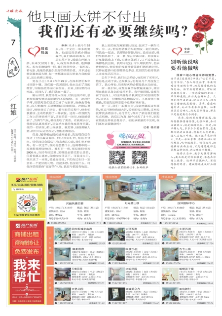A07版导读