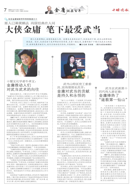 A07版导读
