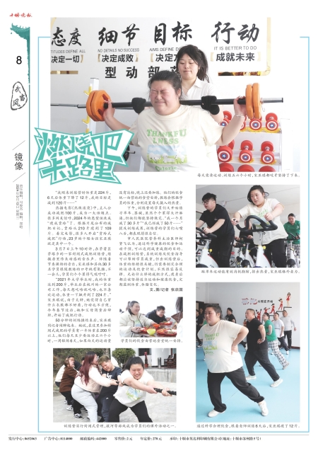 A08版导读