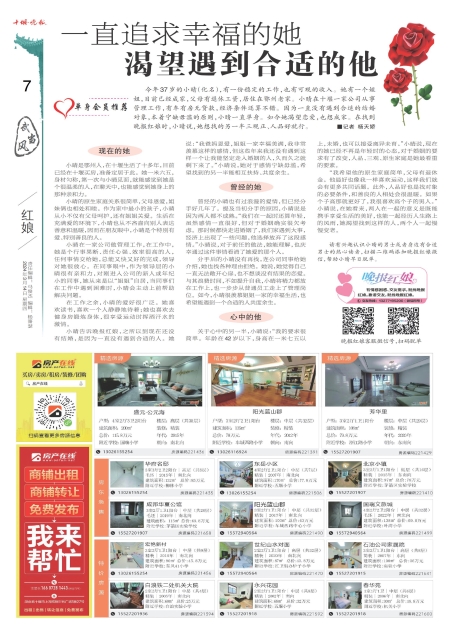 A07版导读