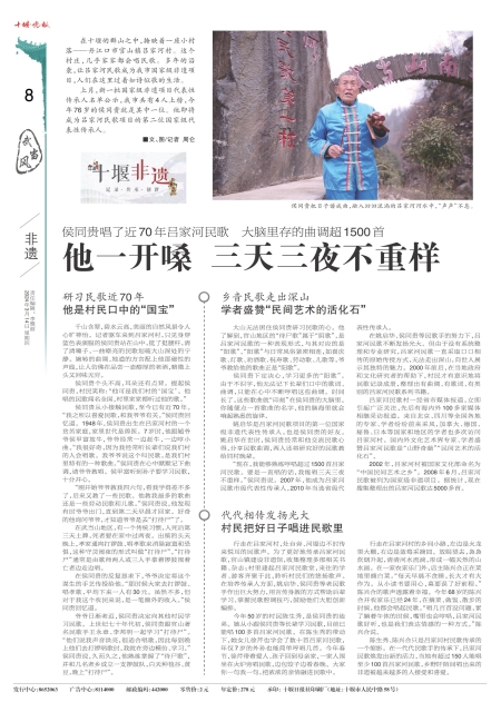 A08版导读