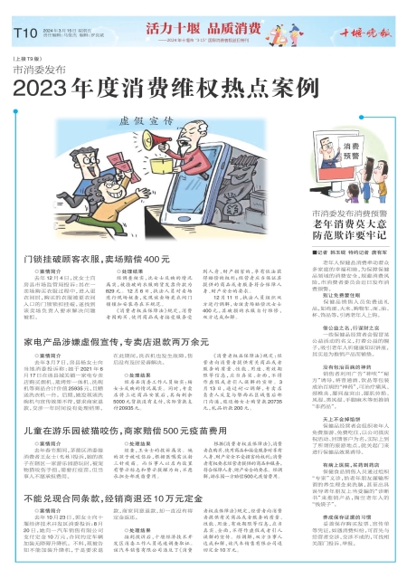 B10版导读