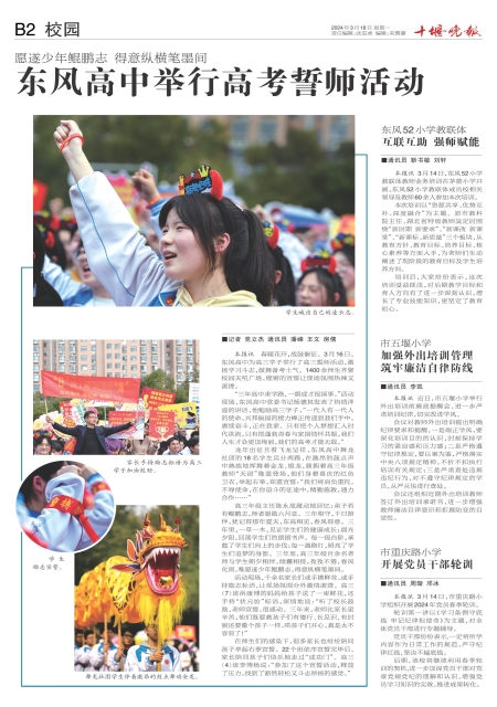 B02版导读