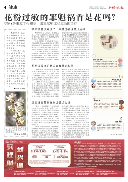 A04版导读