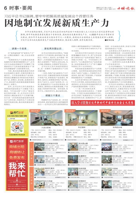 A06版导读