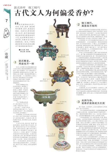 A07版导读