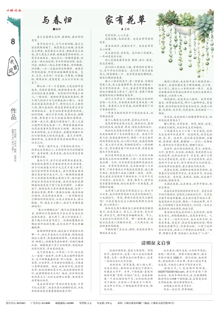 A08版导读