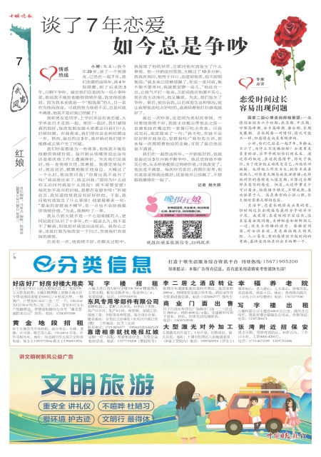 A07版导读