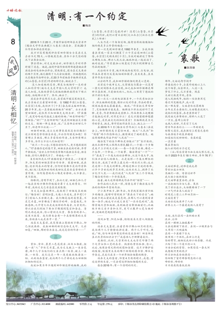 A08版导读