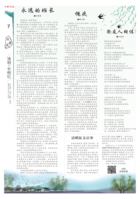 A07版导读