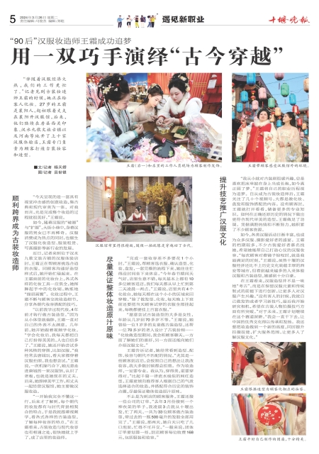 A05版导读