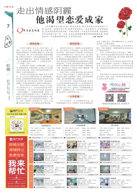 A07版导读