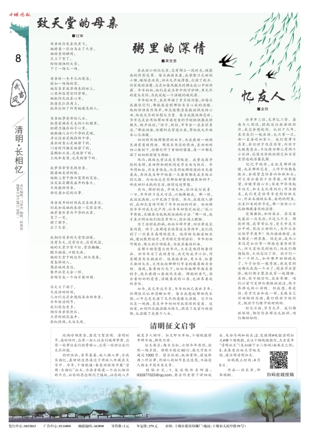 A08版导读