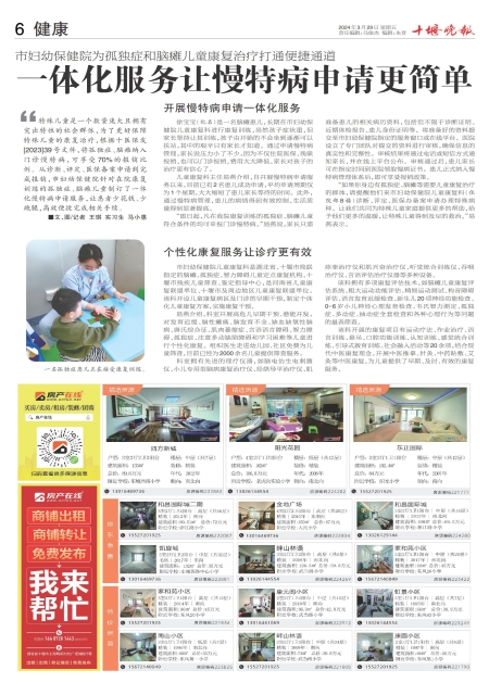A06版导读