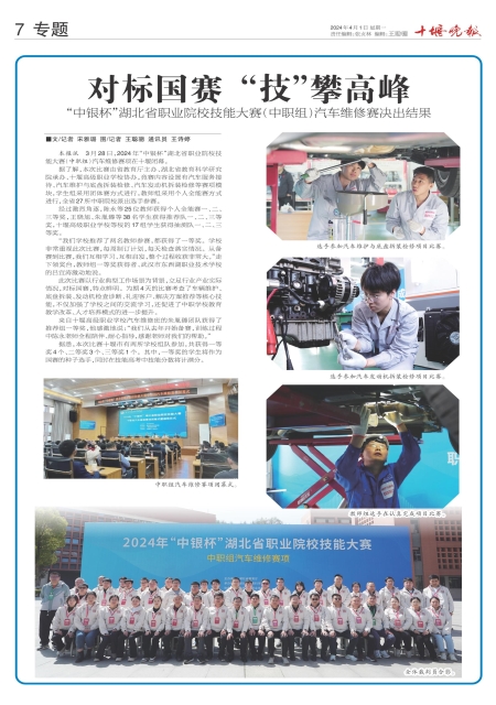A07版导读