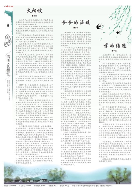 A08版导读