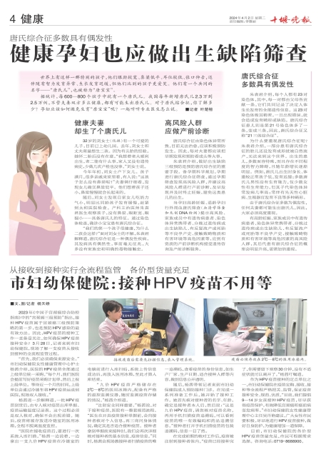 A04版导读