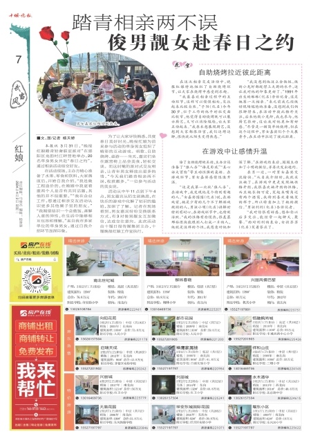 A07版导读