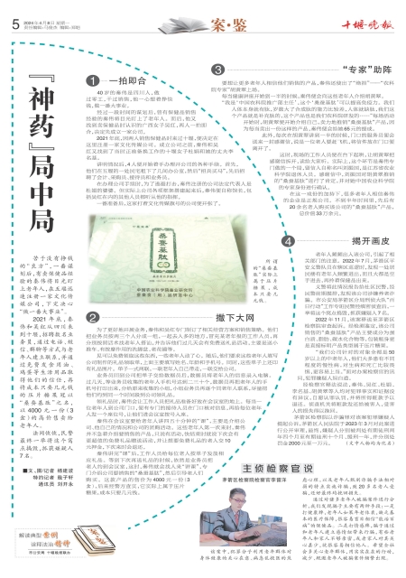 A05版导读