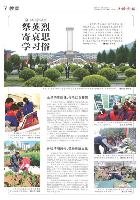 A07版导读