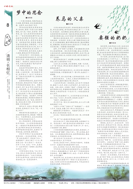 A08版导读